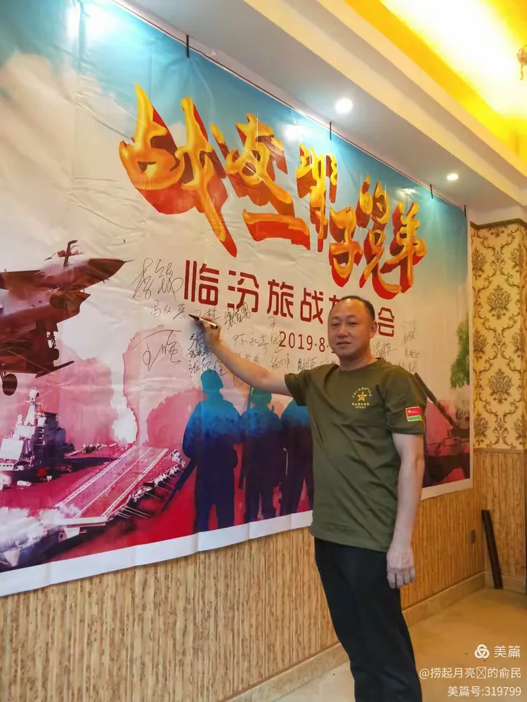 2019年08月01日部分福安寿宁籍临汾旅战友联谊会